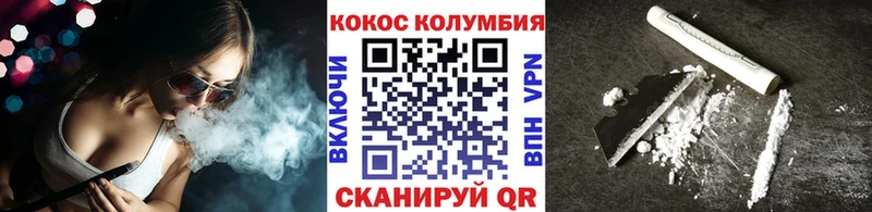 Кокаин Columbia купить закладку Бирюч
