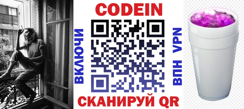 Codein напиток Lean (лин)  что такое наркотик  Бирюч 