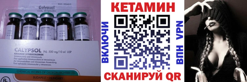 Кетамин VHQ  Бирюч 