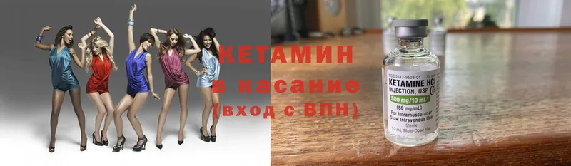 omg как зайти  Бирюч  КЕТАМИН VHQ 