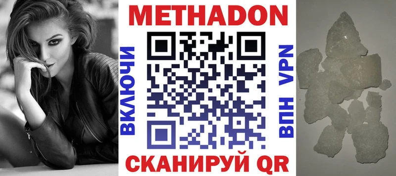 Метадон methadone Бирюч