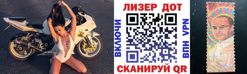 Марки N-bome 1500мкг Бирюч